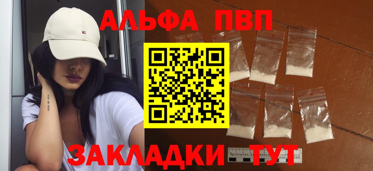 Alfa_PVP кристаллы Избербаш