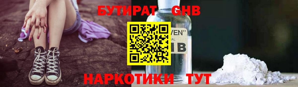Избербаш  Бутират бутик  Вход с VPN 