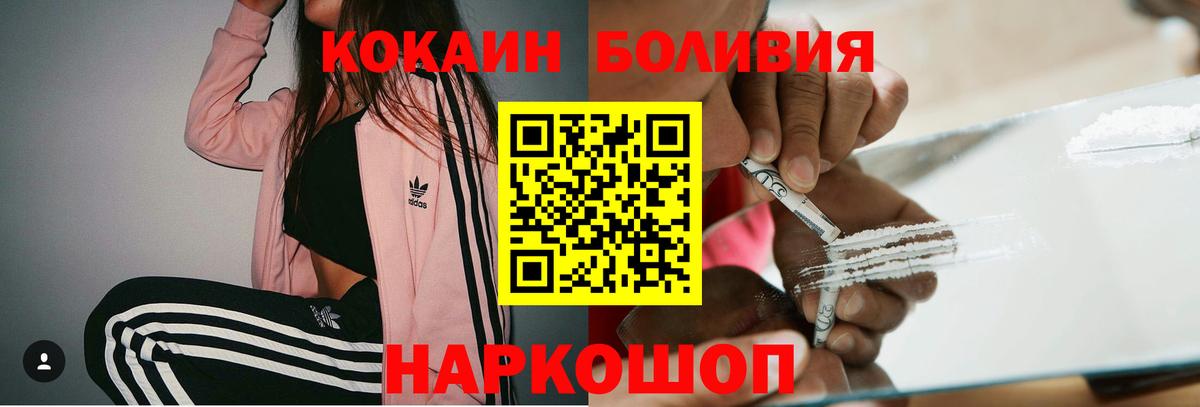 Cocaine Колумбийский Избербаш