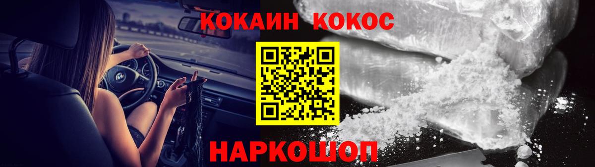 Кокаин FishScale  COCAIN  Избербаш  КОКАИН FishScale  Вход с VPN 