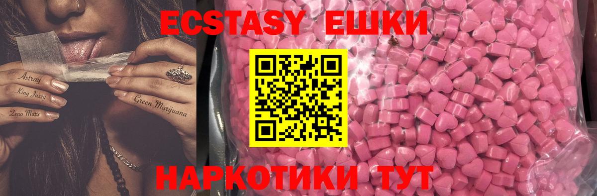 Экстази 280 MDMA  ЭКСТАЗИ диски  блэк спрут tor  Ecstasy  Избербаш  Вход с VPN 