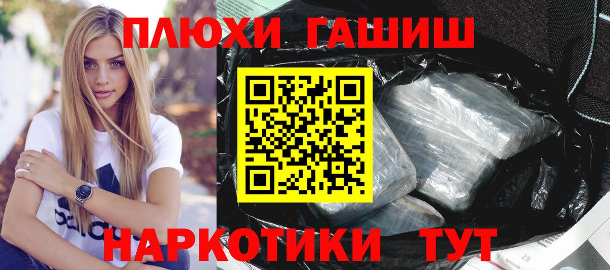 наркота  ГАШИШ VHQ  ГАШИШ 40% ТГК  Вход с VPN  Избербаш 