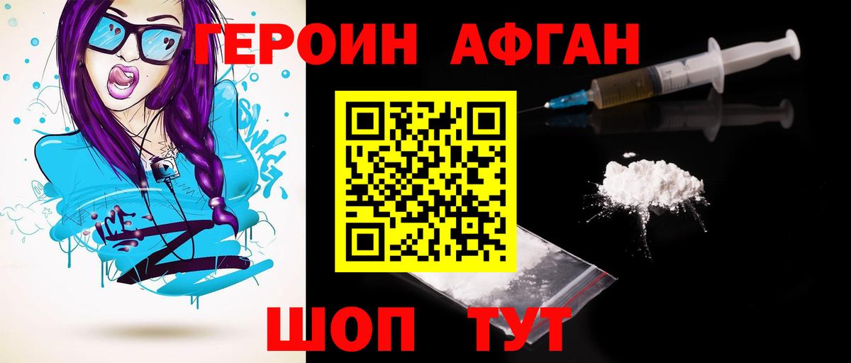 Избербаш  Героин  Вход с VPN  ГЕРОИН хмурый 