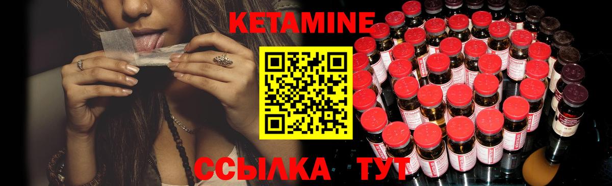 нарко площадка формула  Вход с VPN  Избербаш  Кетамин ketamine 