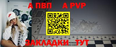 Альфа ПВП Кулебаки