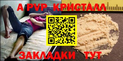 Альфа ПВП Кулебаки