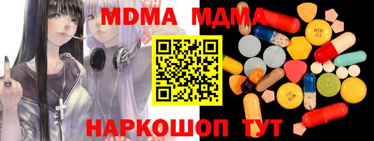 MDMA Molly  MDMA  Вход с VPN  Избербаш  МДМА VHQ 
