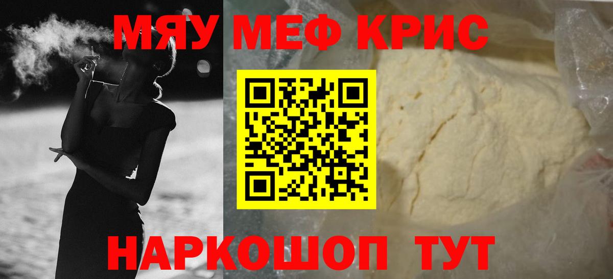 дарнет шоп  Меф  Вход с VPN  МЕФ мука  МЯУ-МЯУ mephedrone  Избербаш 