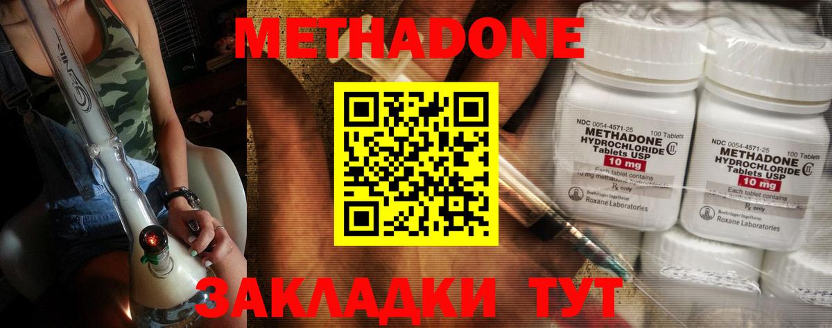 Избербаш  мега маркетплейс  Вход с VPN  Метадон кристалл 
