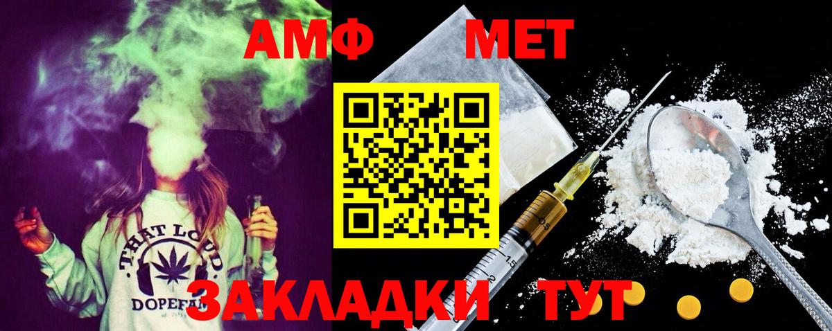 Метамфетамин Methamphetamine Избербаш