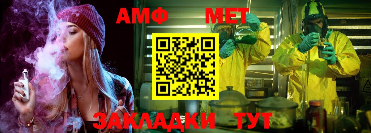 Избербаш  МЕТАМФЕТАМИН пудра  Вход с VPN 