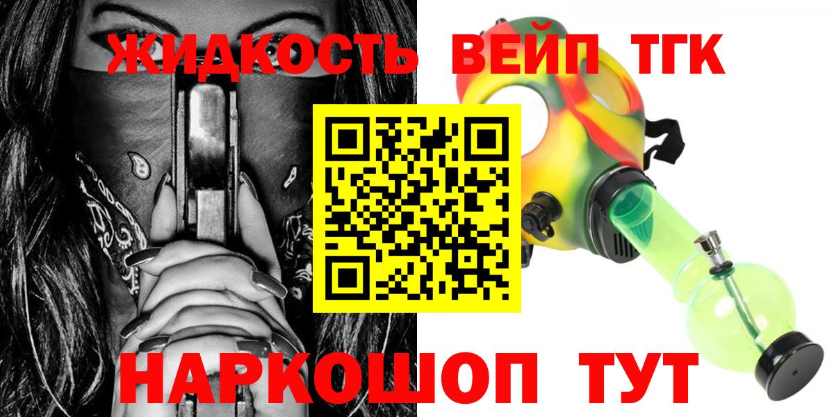 Избербаш  Дистиллят ТГК THC oil  Вход с VPN 